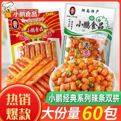 香葱排骨味辣条90后怀旧零食