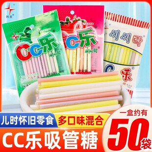 韩星CC乐吸管糖吸吸乐棒棒糖果8090后童年怀旧儿时回忆小卖部零食