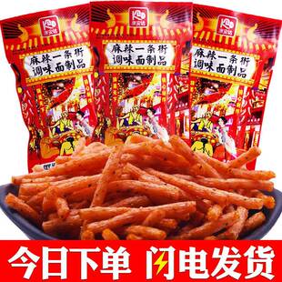 麻辣一条街辣条童年儿时怀旧零食校园小包装休闲小吃甜辣味麻辣条