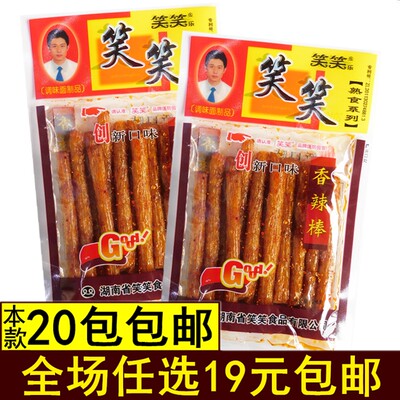 笑笑18g辣条零食儿时怀旧网红