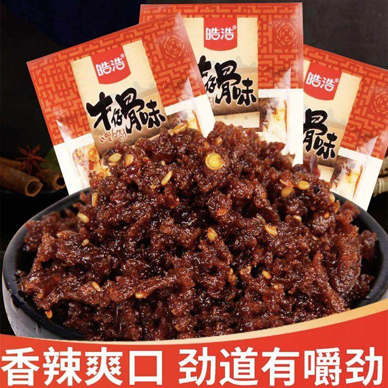 皓浩牛仔骨辣条小时候的零食麻辣儿时90后怀旧香辣味小吃休闲食品