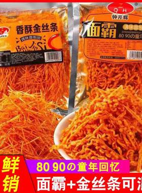 童年麻辣网红辣条香酥金丝条面霸