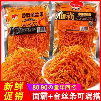 童年麻辣网红辣条香酥金丝条面霸