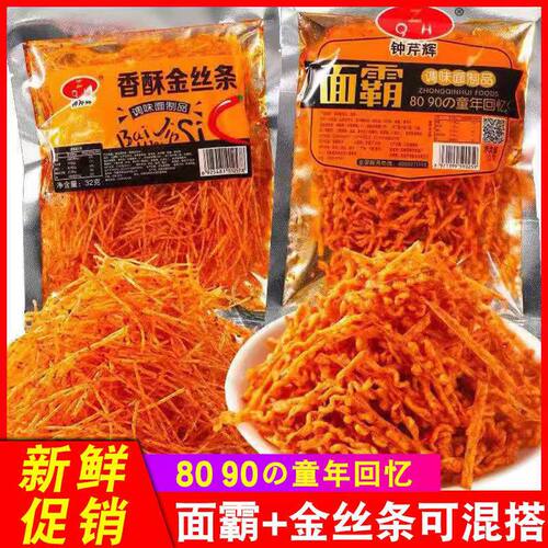 童年麻辣网红辣条香酥金丝条面霸