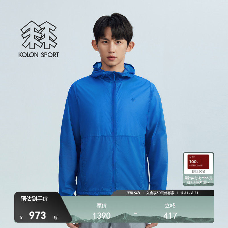 可隆KOLONSPORT户外男皮肤衣EGG LITE轻薄透气孔夹克外套韩国正品