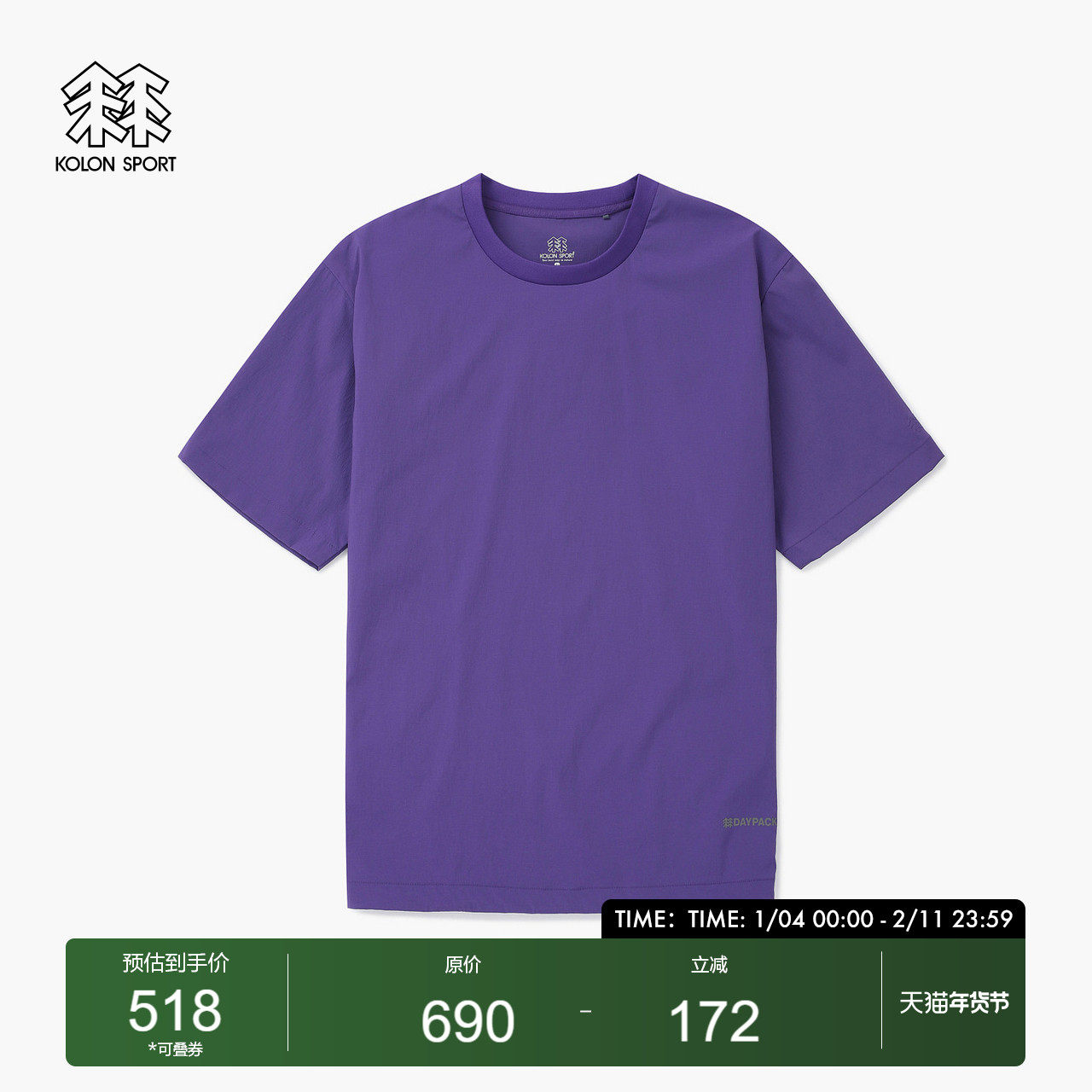 可隆DAYPACK防泼水圆领户外男士短袖徒步T恤KOLONSPORT韩国正品,户外/登山/野营/旅行用品,户外休闲衣,淘宝优惠券,粉丝福利购,淘宝优惠卷