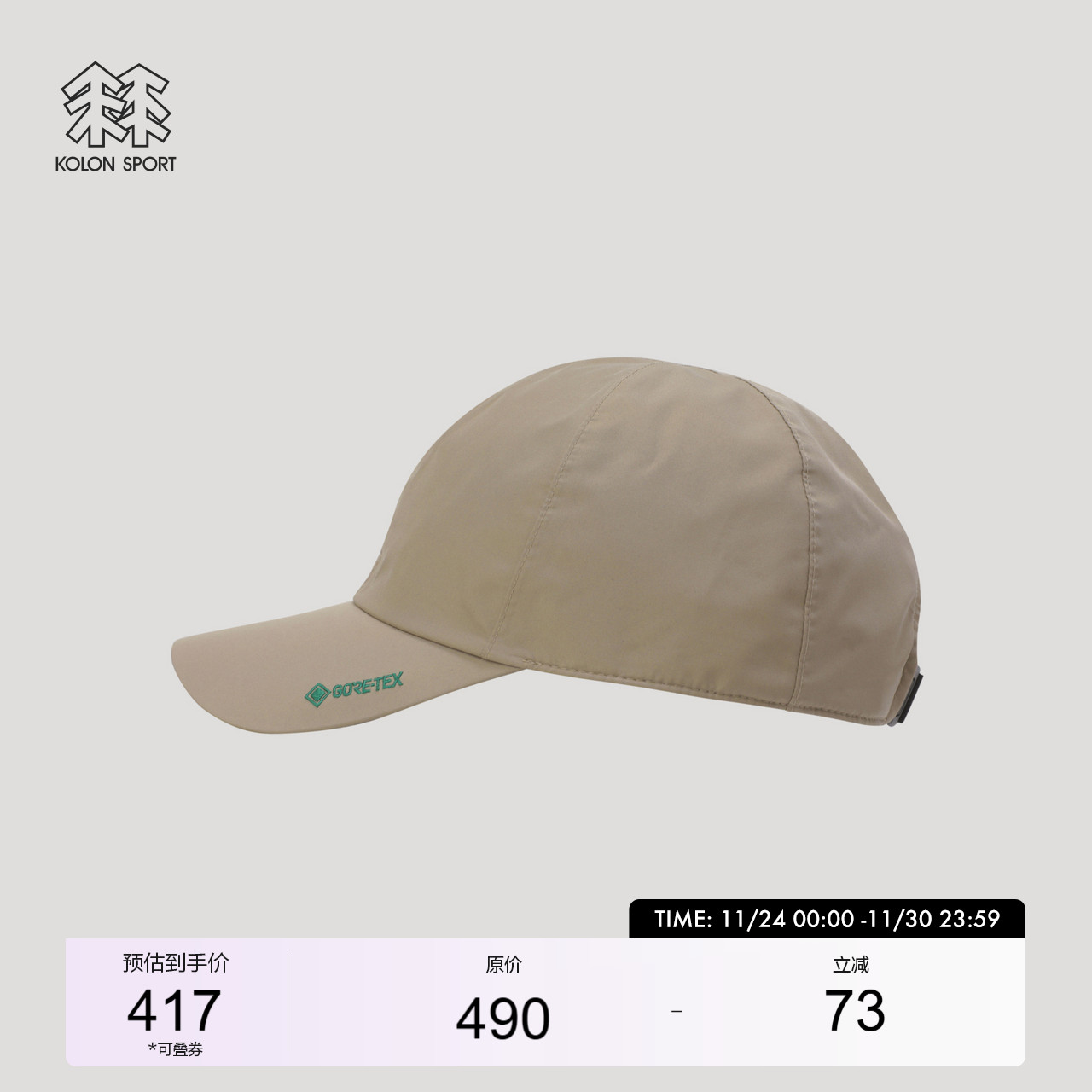 Gore-Tex防风透气户外棒球帽