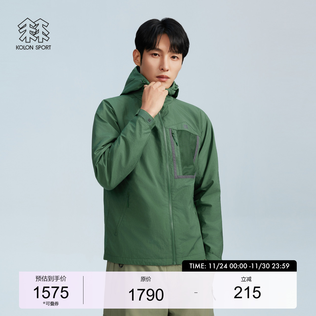 可隆KOLONSPORT运动户外25冬季新防撕裂网眼口袋夹克外套韩国正品