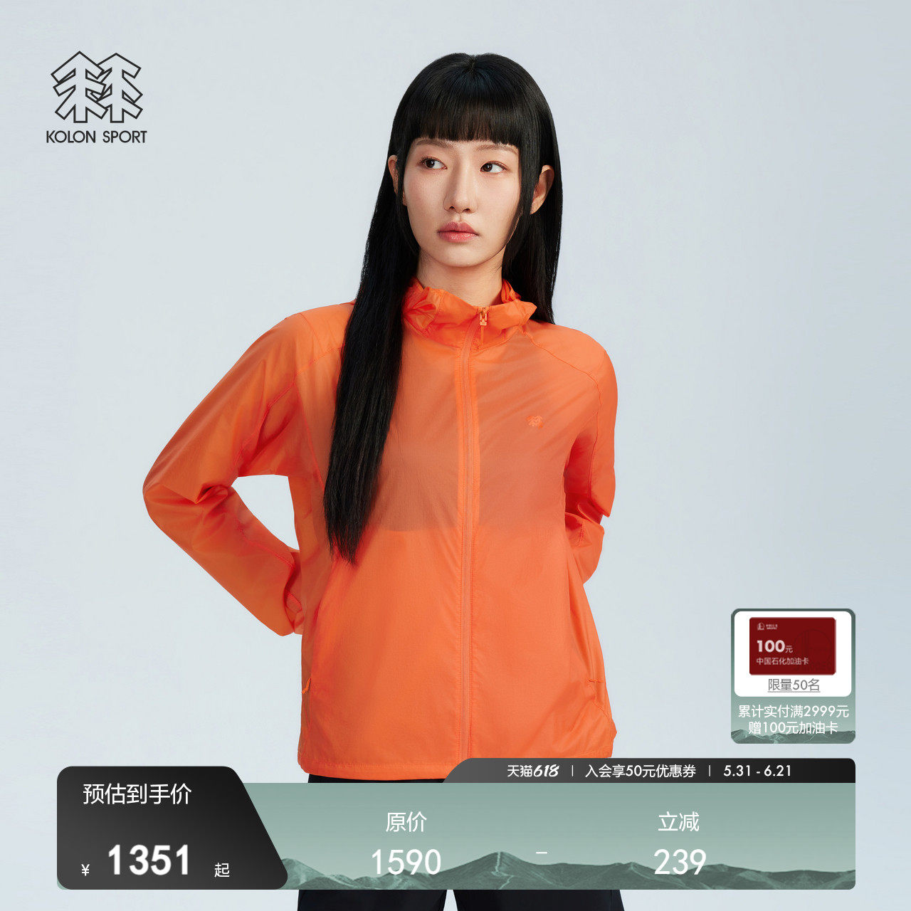 韩国可隆KOLONSPORT户外女EGG LITE轻量防风夹克皮肤衣海外店专供