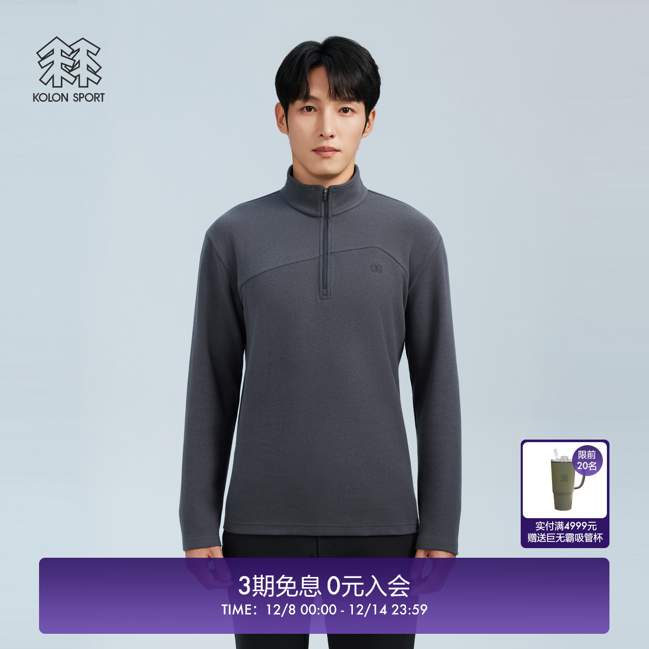 可隆KOLONSPORT运动户外25冬季新款男式半拉链针织套头衫韩国正品