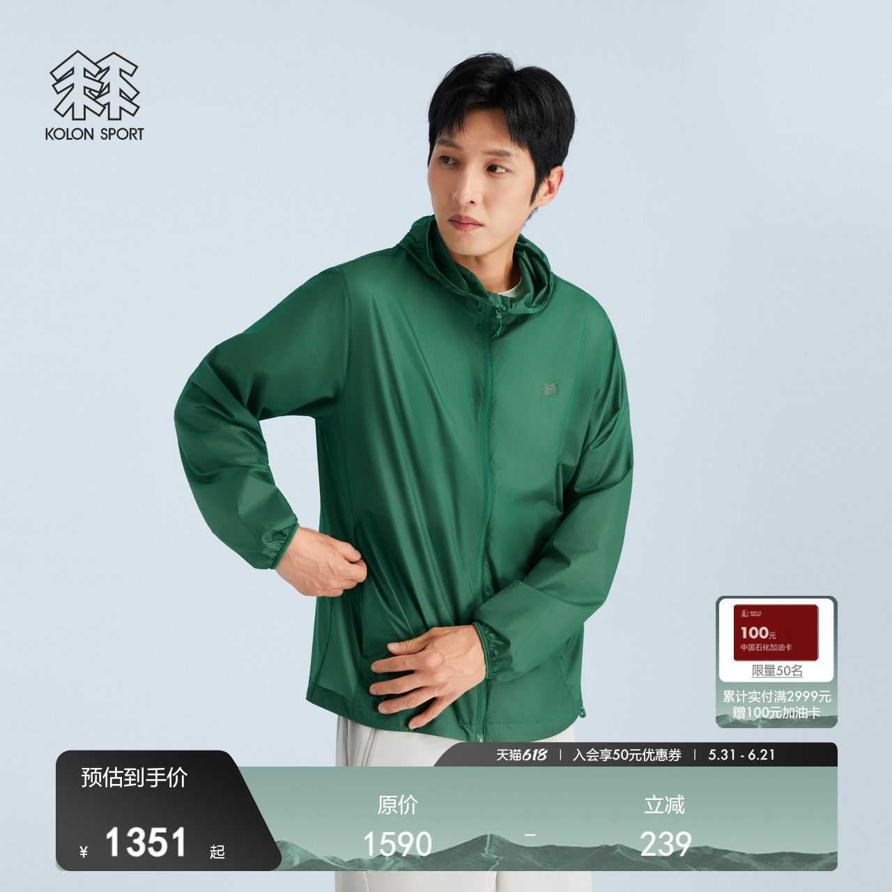 韩国可隆KOLONSPORT户外夏新款男EGG LITE轻量防风夹克海外店专供