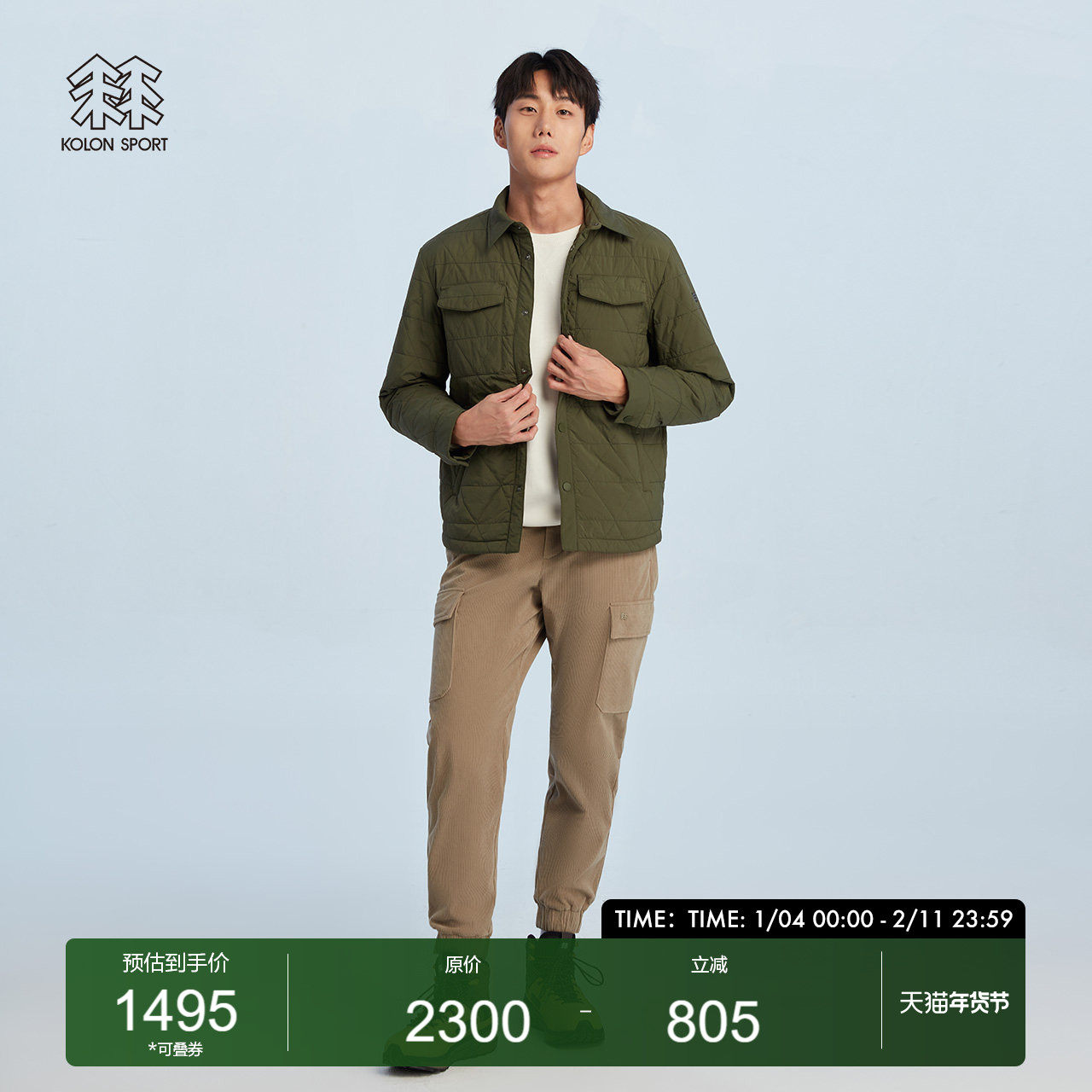 可隆秋冬男新款保暖棉服外套夹克徒步户外休闲KOLONSPORT韩国正品