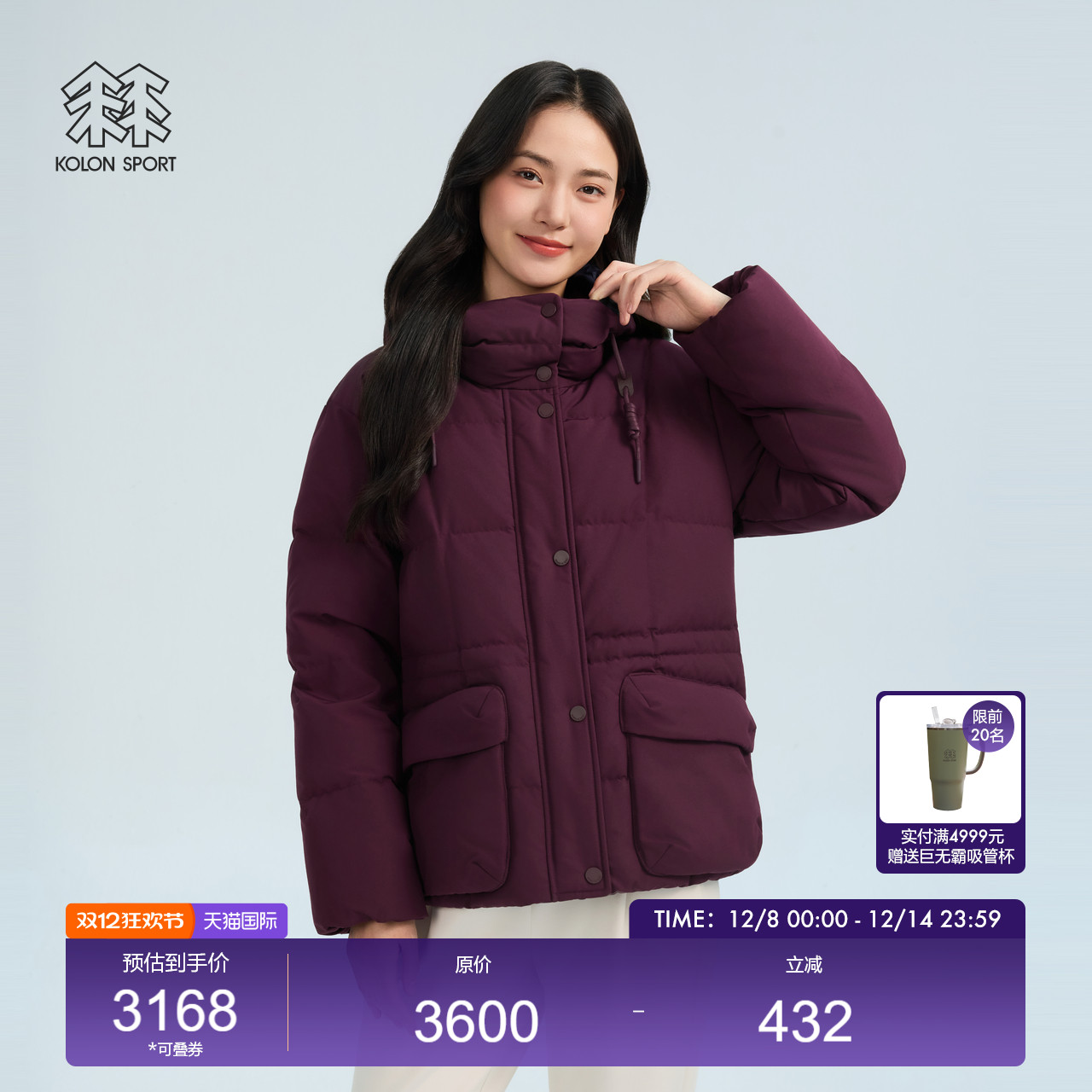 【明星同款】可隆KOLONSPORT户外25冬新款女酒红色羽绒服韩国正品