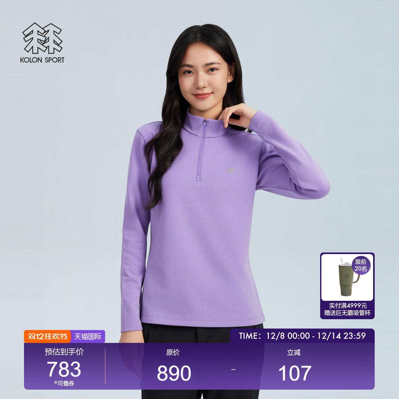 可隆KOLONSPORT运动户外冬季新款女高领半拉链T恤打底衫韩国正品