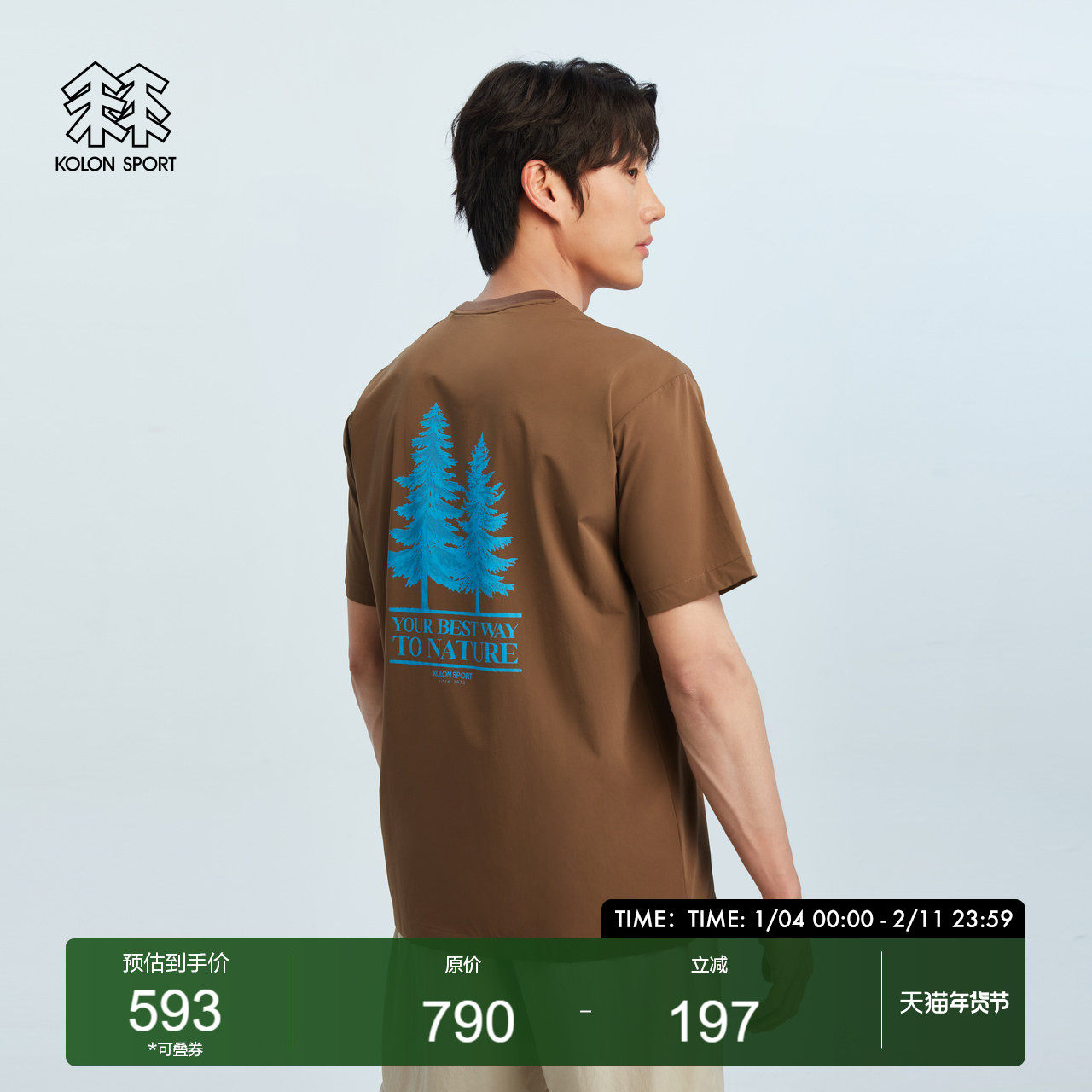 可隆男子夏新款梭织图案圆领短袖T恤户外露营KOLONSPORT韩国正品,户外/登山/野营/旅行用品,户外休闲衣,淘宝优惠券,粉丝福利购,淘宝优惠卷