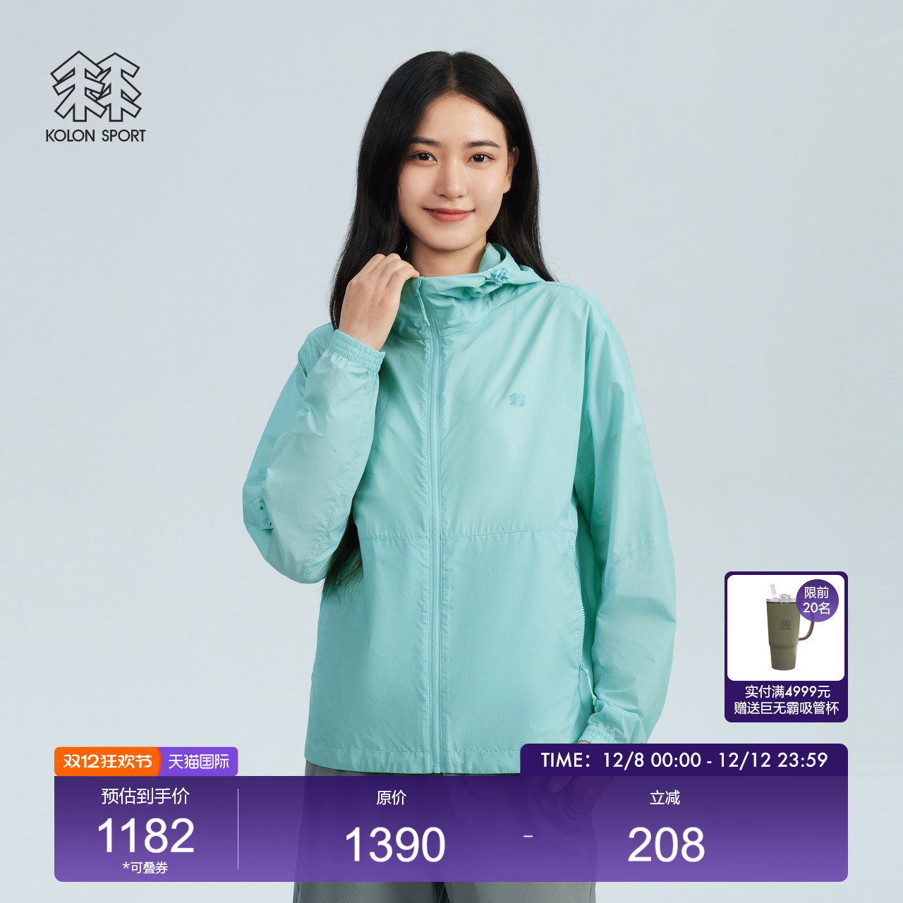 可隆Kolon户外WINDK防风夹克