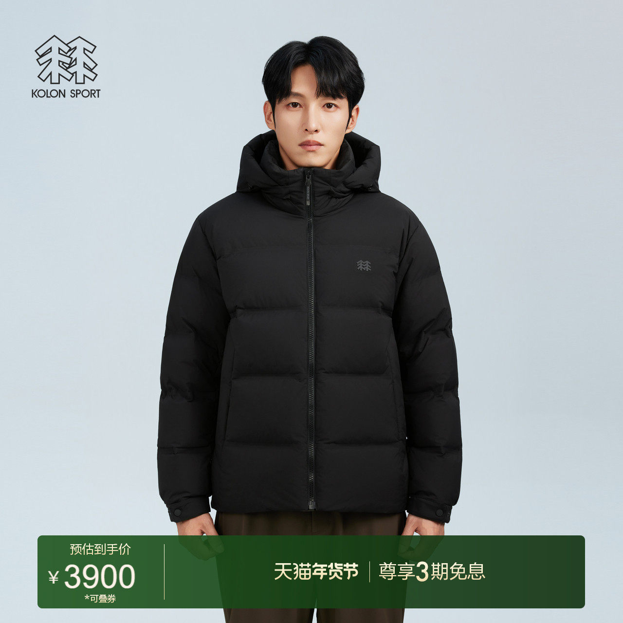 可隆KOLONSPORT运动户外25冬季新款男式CWTCH防风羽绒服韩国正品,户外/登山/野营/旅行用品,户外休闲衣,淘宝优惠券,粉丝福利购,淘宝优惠卷