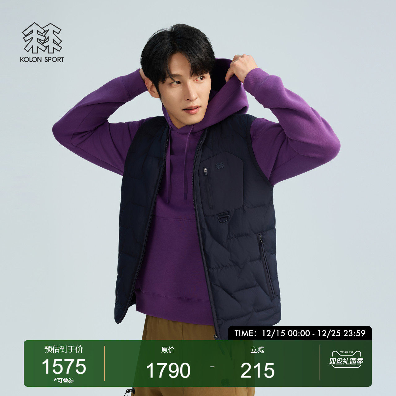 可隆KOLONSPORT运动户外25冬季新款男式SOTSOT羽绒马夹韩国正品