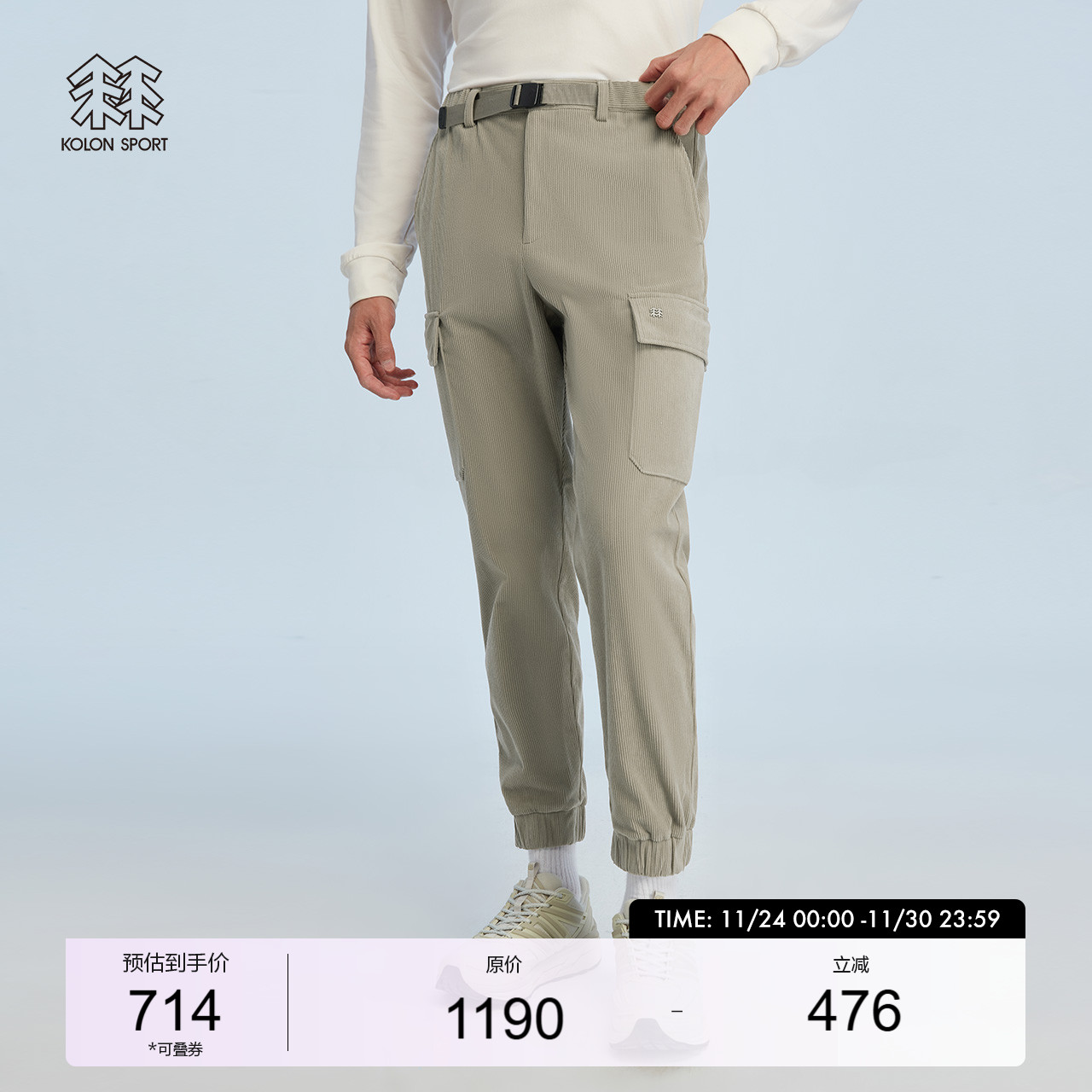 可隆男梭织裤户外休闲