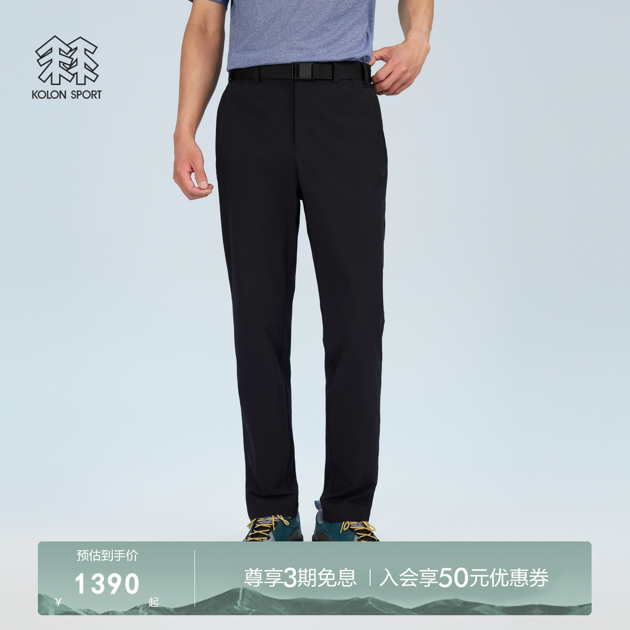 韩国可隆KOLONSPORT运动户外26夏新款男式修身版型长裤海外店专供