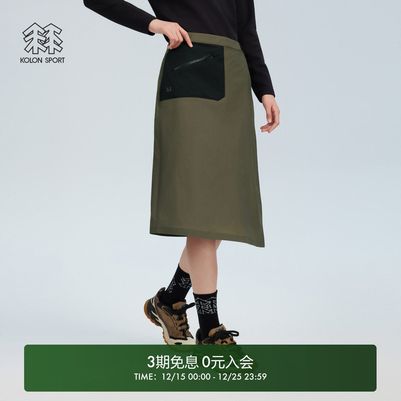 可隆KOLONSPORT运动户外25秋新款女式防水拼接半身中长裙韩国正品