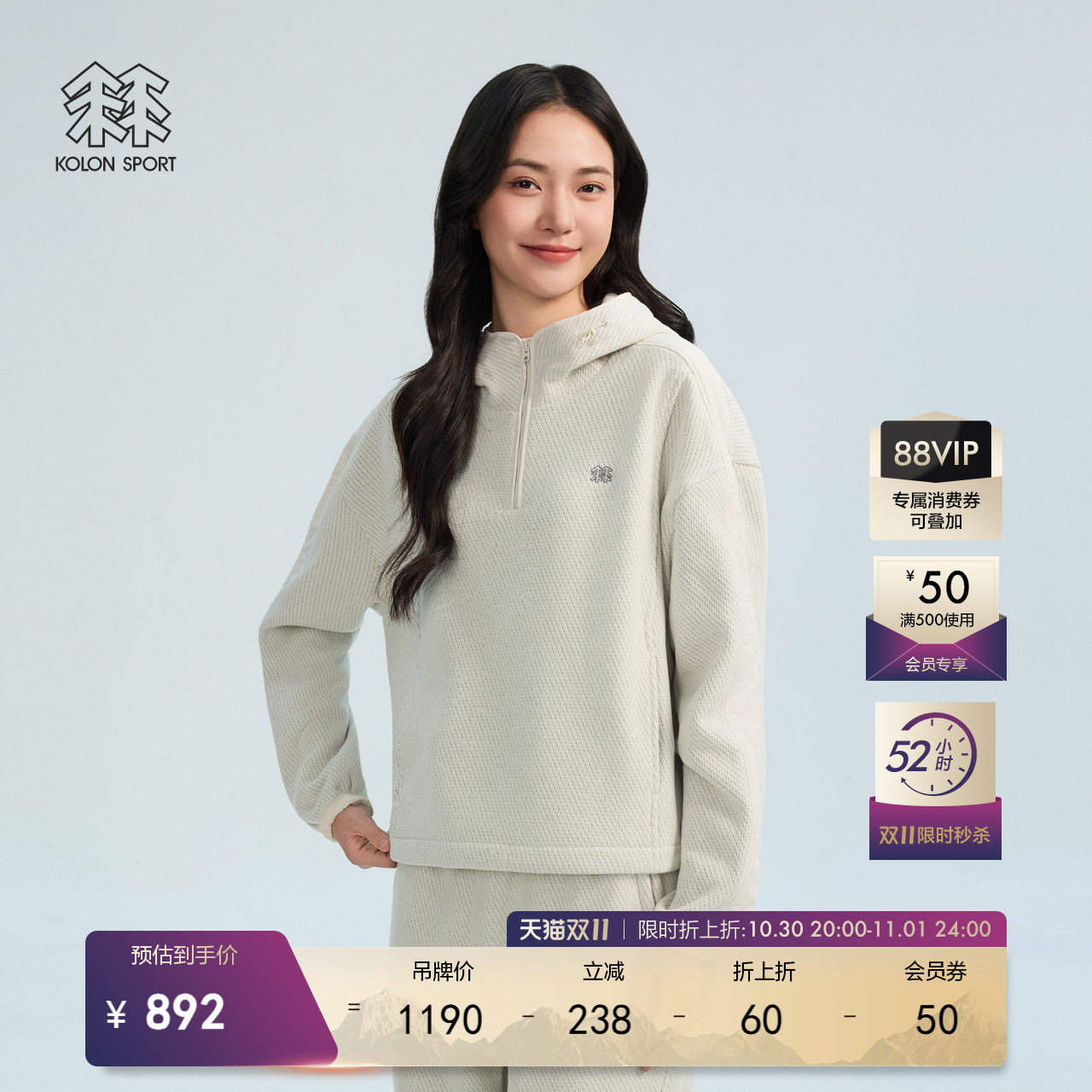 可隆户外女半拉链连帽针织衫