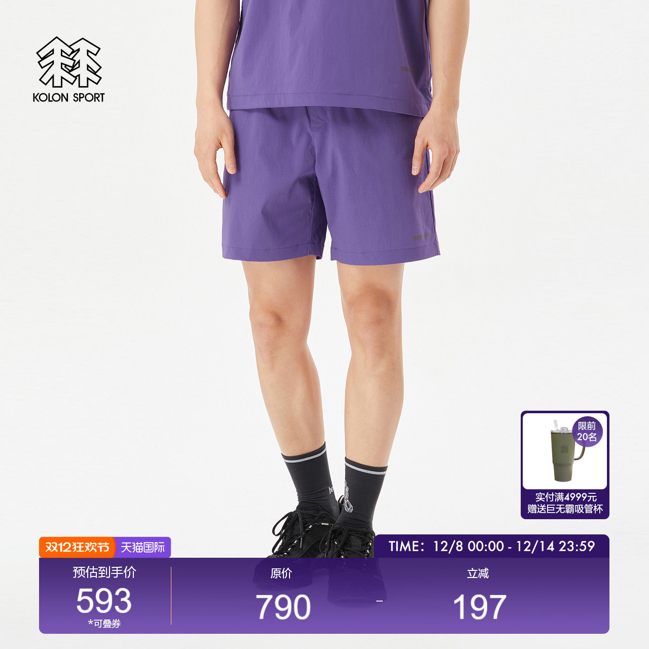kolonsport可隆男短裤