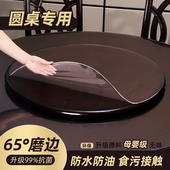 桌垫圆形防水防油防烫免洗桌布pvc透明隔热圆桌布圆桌垫圆形桌布