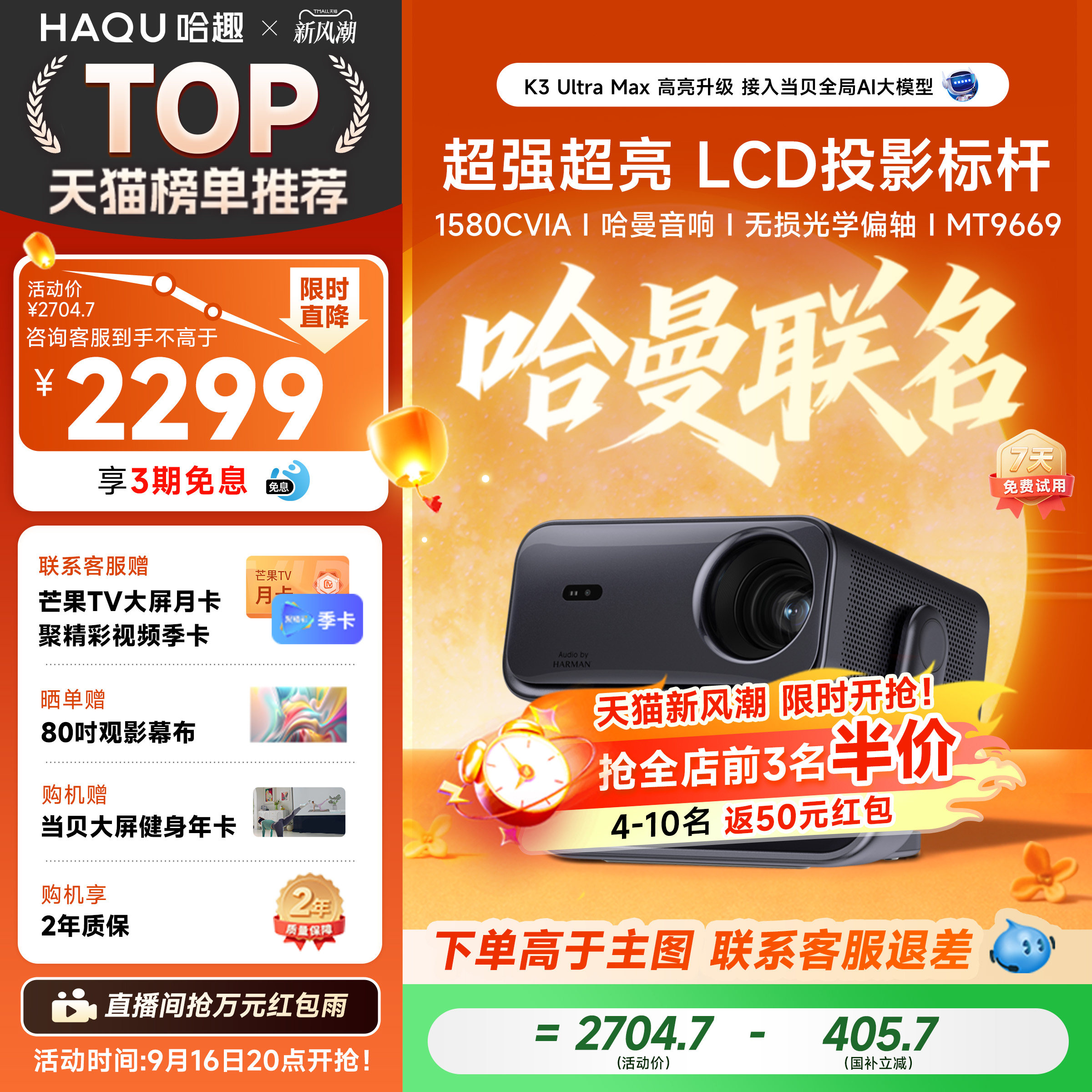 哈趣数码旗舰店