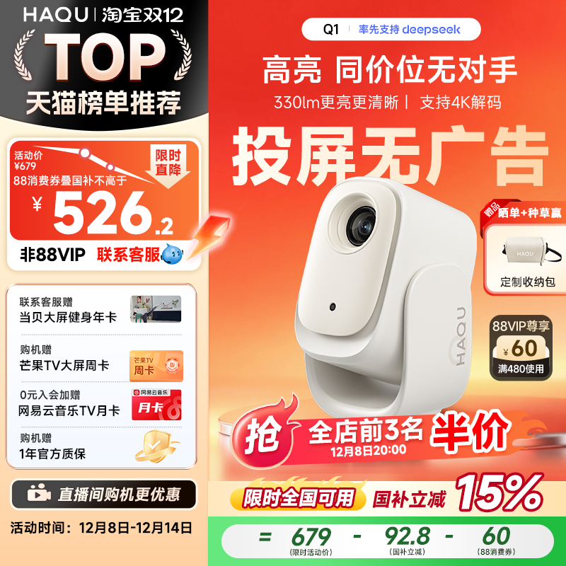 15%ȤQ1ͶӰСѧ ǫ́һ1080PܻҿͶЯͶӰ4K 498.97Ԫ