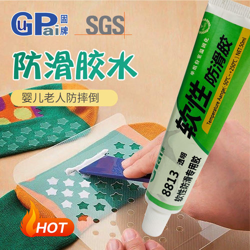 固牌防滑专用胶袜子丝袜软性胶