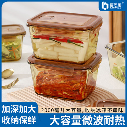 百思福大容量玻璃饭盒冰箱保鲜盒可微波炉专用食品级收纳泡菜密封