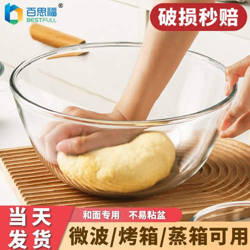百思福高硼硅耐热玻璃和面盆