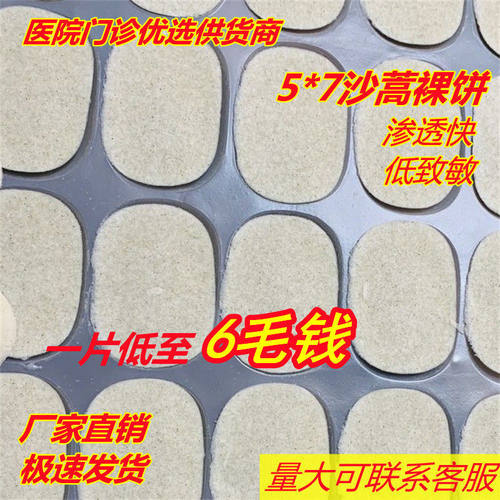 独立包装沙蒿子饼诊所卫生室专用