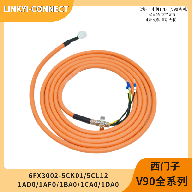西门子V90伺服专用动力线电缆6FX3002-5CK01-1AF0/1AD0/1BA0/1CA0,电子元器件市场,连接线,淘宝优惠券,粉丝福利购,淘宝优惠卷