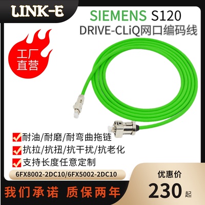 西门子S120伺服编码器线