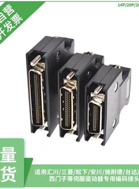 SCSI连接器/SCSI-50P插头/50芯HPCN/14P/20P/26P/36PIN伺服接头