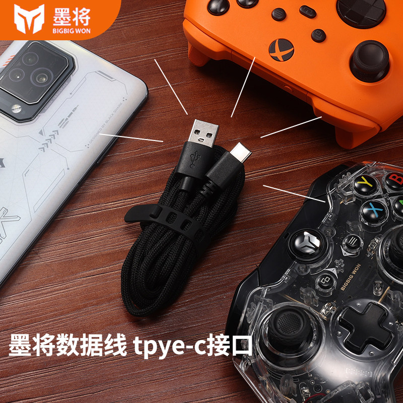 墨将3M数据线tpye-c接口电脑手机游戏手柄通用1.8M