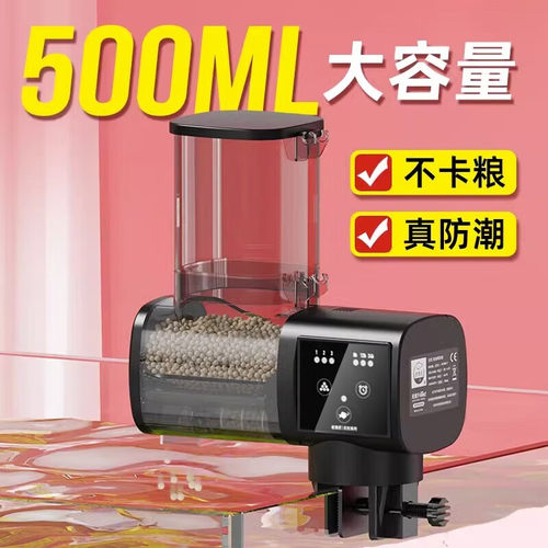 老渔匠喂食器智能定时