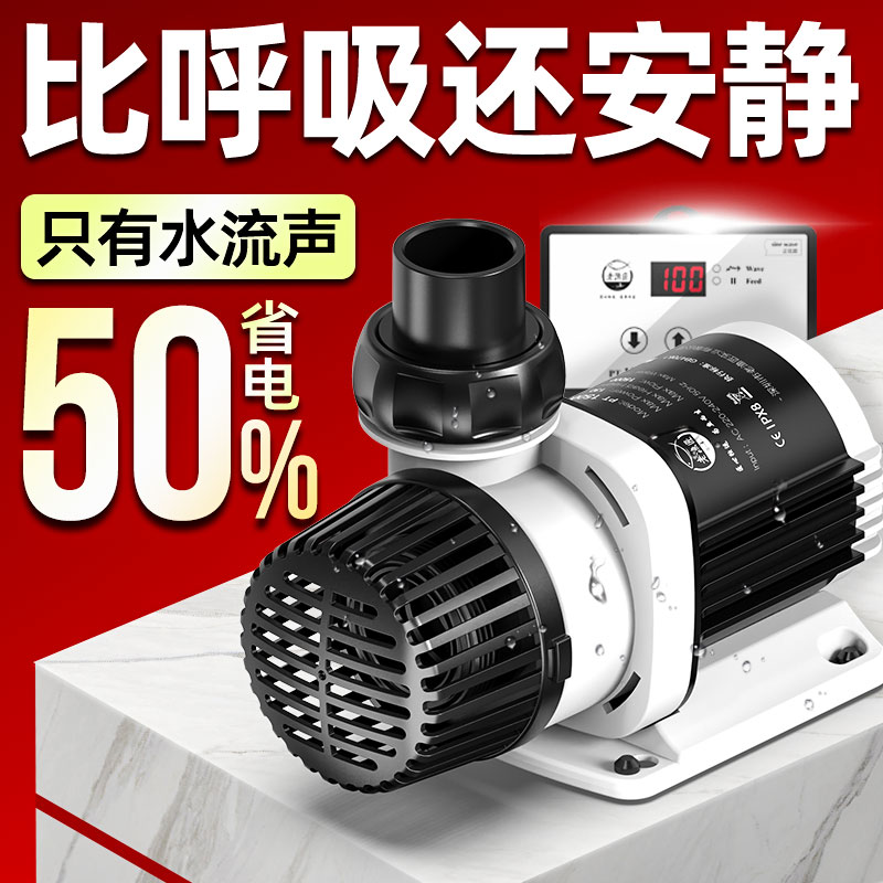 老渔匠鱼缸水泵超静音大流量鱼池潜水循环泵变频抽水泵造浪老鱼匠