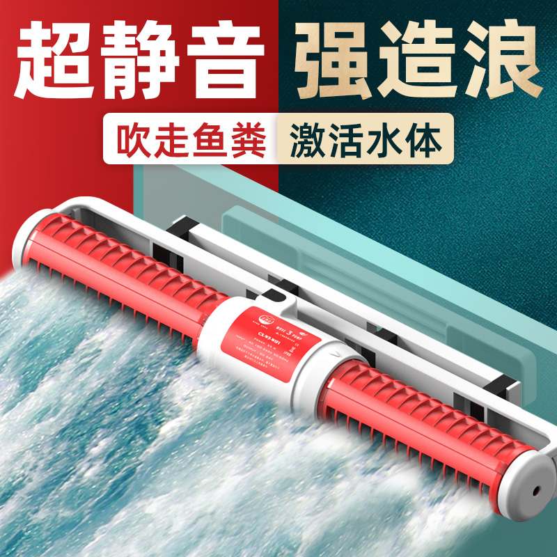 老渔匠鱼缸环流泵超静音造浪泵造浪器变频吹粪器老鱼匠底吹冲浪泵-封面