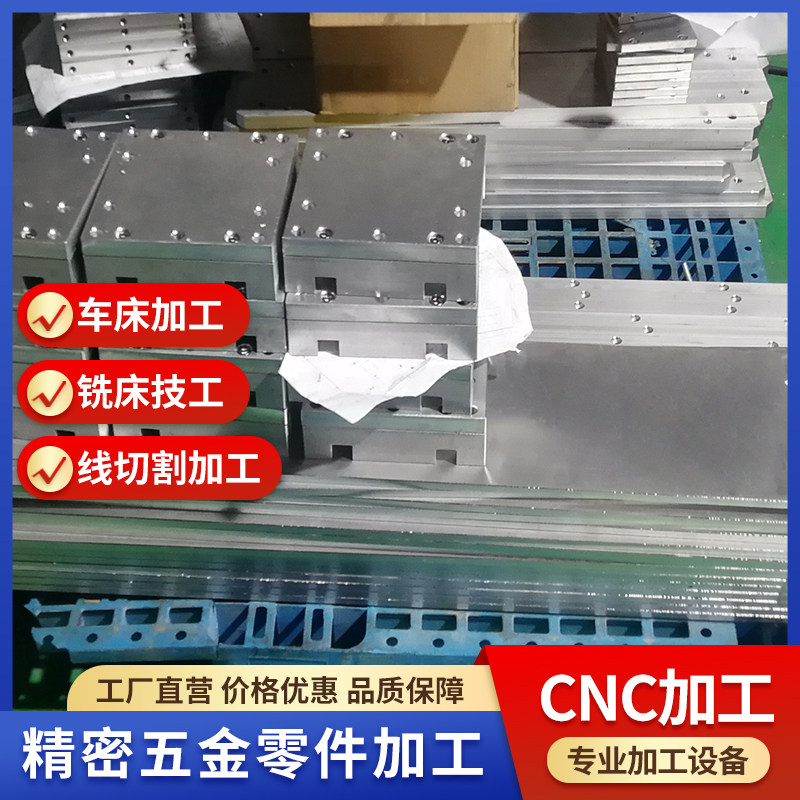 CNC定做铝合金黄铜非标自动化小批量机械零件数控车床铣床加工