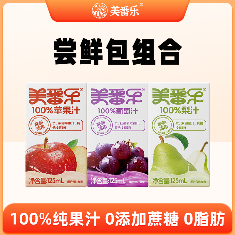 6盒美番乐果汁含量100%