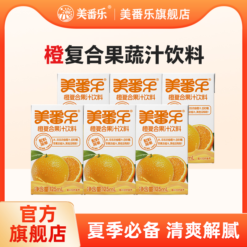学校食堂配餐同款果汁饮料