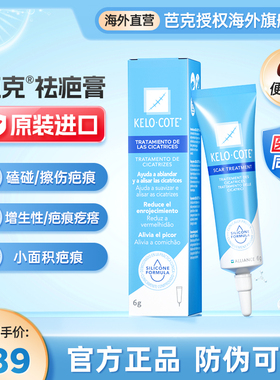 【官方正品】美国疤克祛疤膏6g芭克去疤痕修复凝胶旗舰店巴克除疤