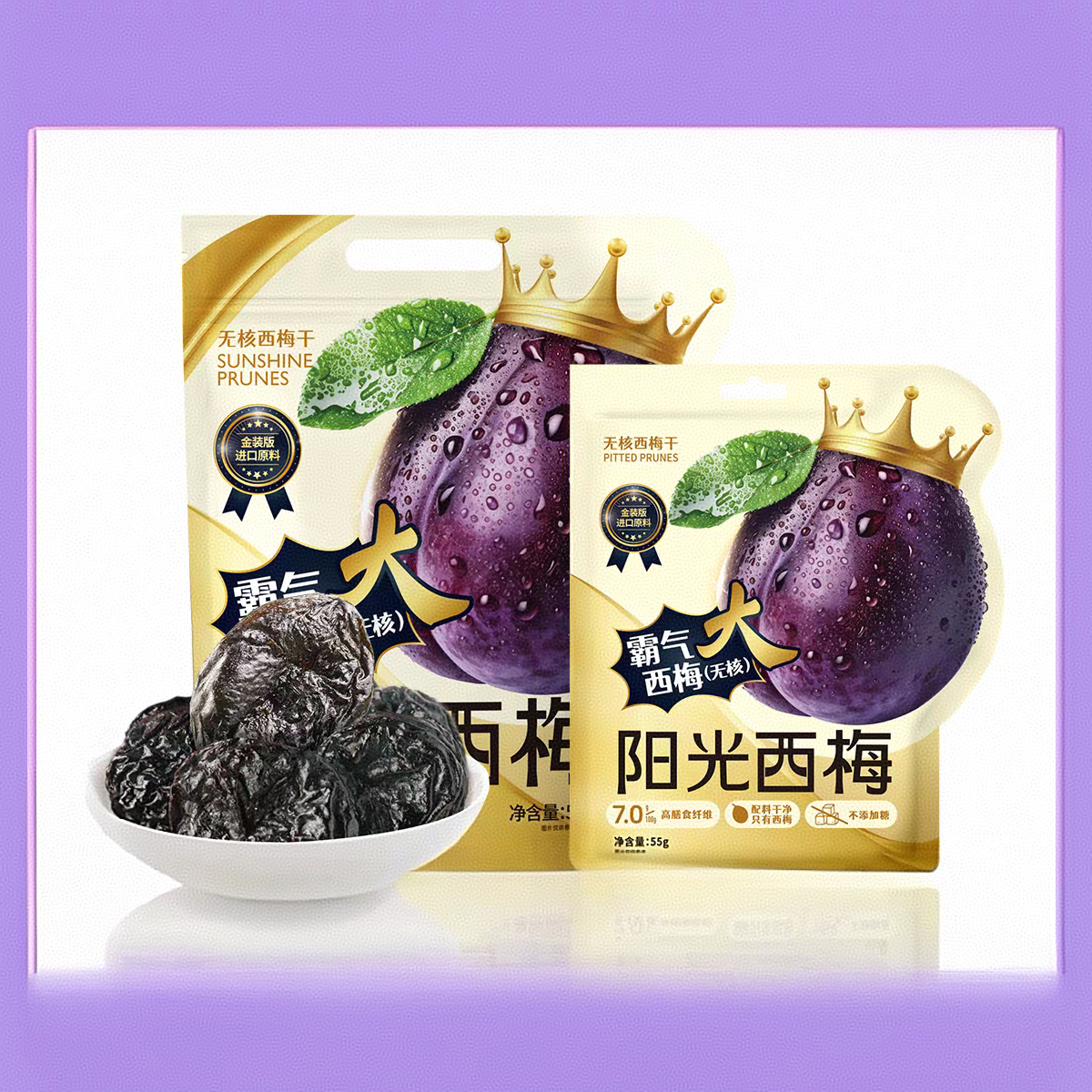 食味的初相阳光西梅霸气大西梅干酸甜果干无核西梅年货蜜饯水果脯