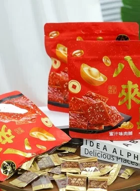八方来财猪肉脯288g蜜汁味手撕肉脯潮汕猪肉铺吊龙炭烤猪肉片小吃