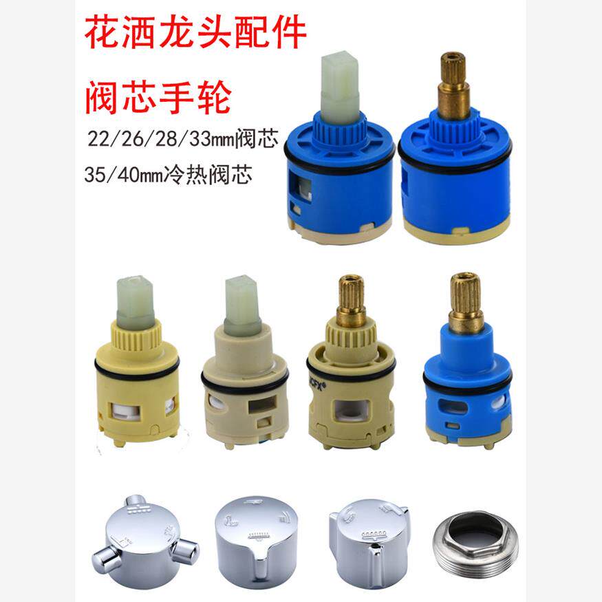 淋浴花洒分水器阀芯二三四档切换阀水龙头调节冷热混水阀维修配件