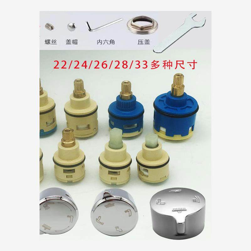 三档分水器阀芯22/24/26mm淋浴花洒四档切换水龙头阀芯器开关配件