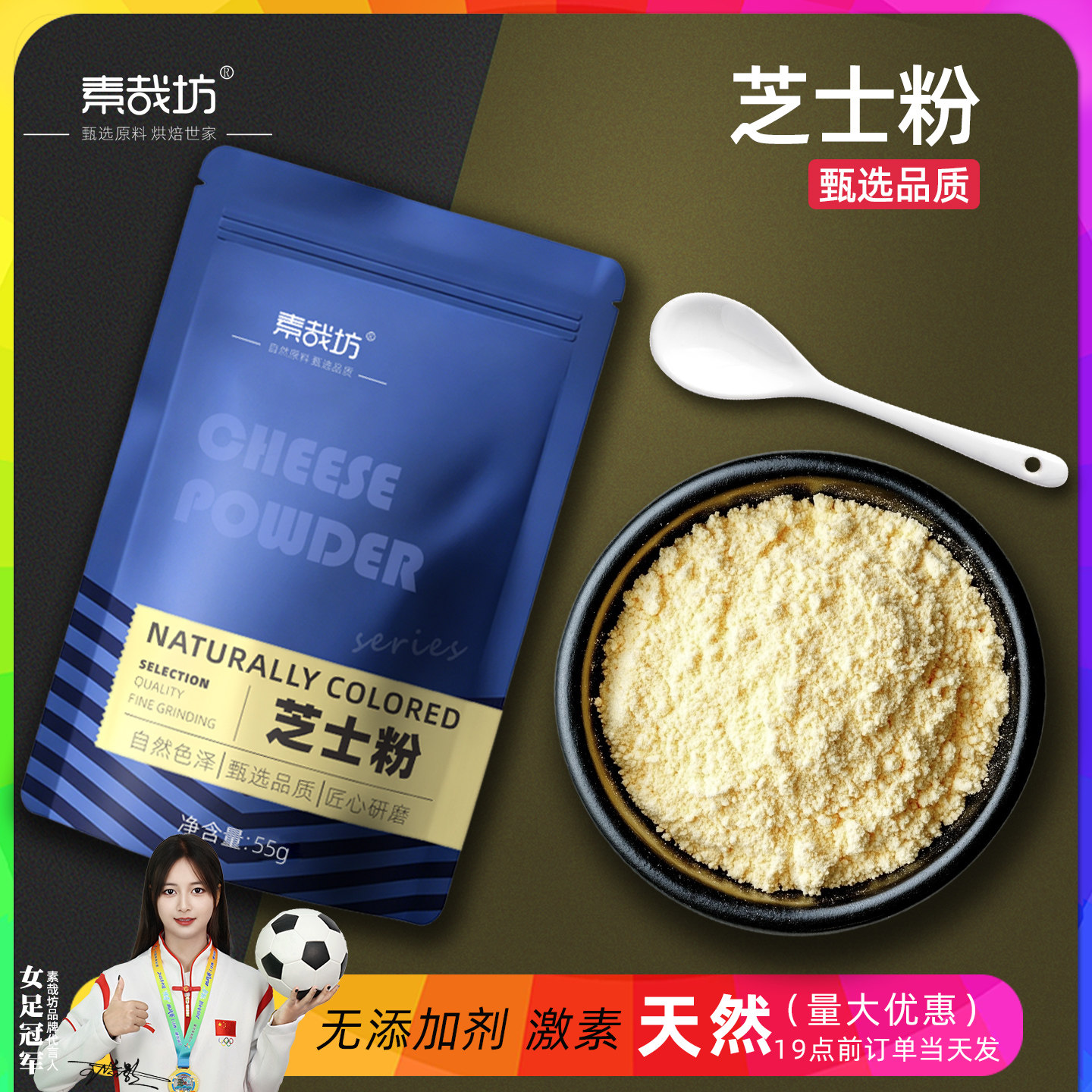 芝士粉商用黄油奶酪披萨干酪粉烘焙芝士碎起司意大利面茶饮品专用图片